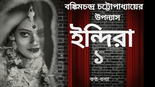 Indira By Bankimchandra Chattopadhyay