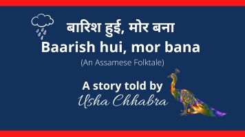 Barish Hui Mor Bana