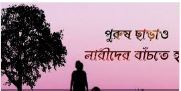 Narider kotha ho