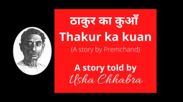 Thakur Ka Kuan